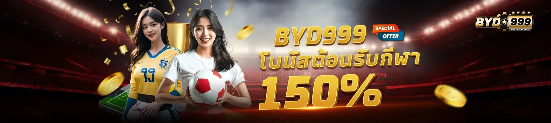 byd999